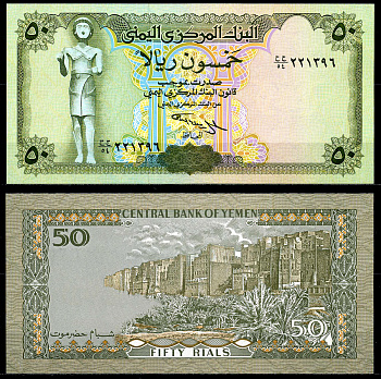 Йемен 50 риалов ND (1994) подпись 9 Pick 27A2 бумага UNC (пресс) 446-46-2