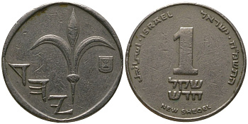 Израиль 1 новый шекель 1988 JE 5748 KM 160 медно-никель 4392-1118