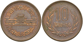 Япония 10 йен 1974 49 год, Император Хирохито Сева (1926-1989) KM 73а бронза    4601-1242