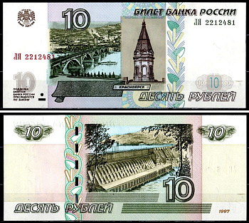 Россия 10 рублей 2000 (2004) серия ЛЯ Pick 268 c (1) бумага UNC (пресс) 401-38-2-1