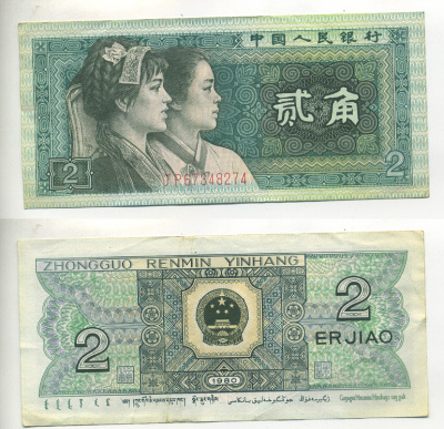 КИТАЙ 2 ДЖАО 1980 Pick 882 бумага 7116-6-1-1