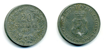 Болгария 20 стотинок 1917 король Фердинанд I (1908-1918) KM 26 a цинк 35-1427