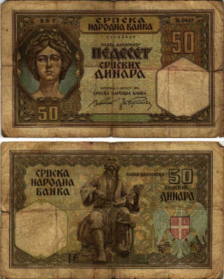 Сербия 50 динаров 1941 музыкант Pick 26 бумага 7219-9-1-1