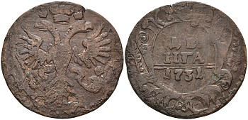 РОССИЯ 1 ДЕНЬГА 1731 на годом две черты Биткин 272 медь 63-817