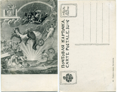ФРАНЦИЯ ПОЧТОВАЯ КАРТОЧКА КАРИКАТУРА, ПАДЕНИЕ СЛАВЫ НАПОЛЕОНА БОНАПАРТА 2193-5