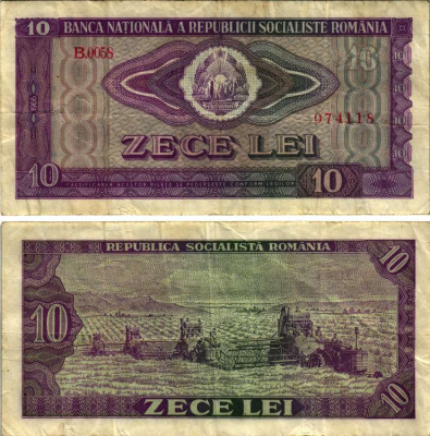 Румыния 10 леев 1966 уборка зерновых, комбайн, трактор Pick 94 a бумага 6293-52-2-2