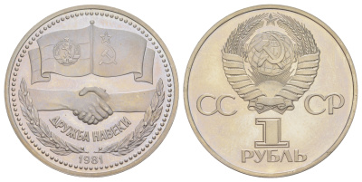 СССР оригинальный набор из 8 монет (1 рубль, все СТАРОДЕЛЫ) в качестве PROOF 1965, 1967, 1970, 1975, 1977, 1981 и 1982 в оригинальной упаковке Y 135, 140, 141, 142, 143, 188, 189 и 190 8-1-03-05