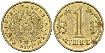 Казахстан 1 тенге 2004 KM 23 латунь 4596-864