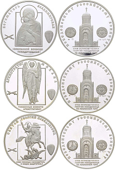РОССИЯ НАБОР ИЗ ТРЁХ МЕДАЛЕЙ ПОБЕДОНОСНОМУ РОССИЙСКОМУ ВОИНСТВУ, АРХИСТРАТИГ МИХАИЛ (НЕБЕСНЫХ ВОИНСТВ АРХИСТРАТИЗИ), СВЯТОЙ ГЕОРГИЙ ПОБЕДОНОСЕЦ (ЯКО ПЛЕННЫХ ОСВОБОДИТЕЛЬ И НИЩИХ ЗАЩИТИТЕЛЬ), БОГОМАТЕРЬ ВЛАДИМИРСКАЯ (ВЗБРАННОЙ ВОЕВОДЕ ПОБЕДИТЕЛЬНАЯ), 1 УНЦ