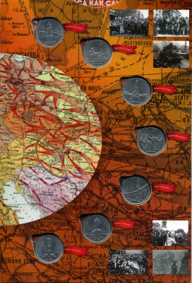 Россия альбом "города - столицы государств, освобожденные советскими войсками от немецко-фашистских захватчиков" 2016 с 14 монетами с номиналом в 5 рублей  медно-никель UNC 4-3-5-04