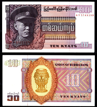 Мьянма (Бирма) 10 кьят ND (1973) Генерал Аун Сан церемониальный сосуд Pick 58 бумага UNC (пресс) 2197-49-2-2