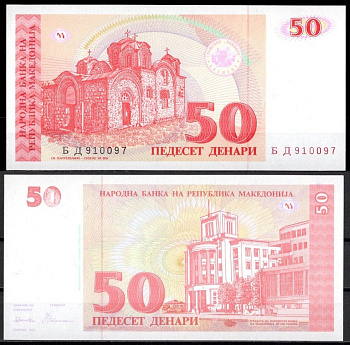 Македония 50 динар 1993 Pick 11 бумага UNC (пресс) 2119-20-1-2