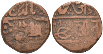 Индия, Индаур (Indore) 1/2 анна ND AH1268, Shah Alam II (1759-1806) (АН1173-1221), вес 12,4 гр. KM 64 медь 4112-643