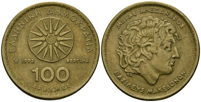 Греция 100 драхм 1992 Александр Македонский KM 159 алюминиевая бронза 4120-613