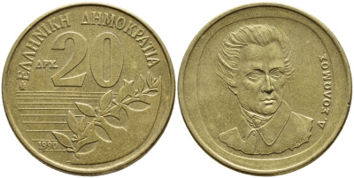 Греция 20 драхм 1990 Дионисиос Соломос KM 154 алюминиевая бронза 4397-342