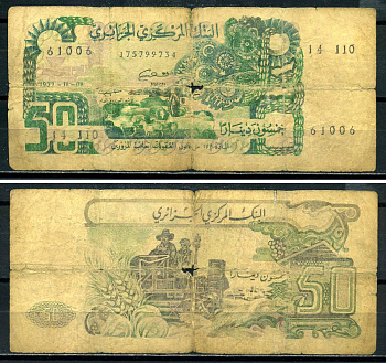 Алжир 50 динаров 1977 1 ноября 1977 Pick 130а(2) бумага 3295-68-2-2