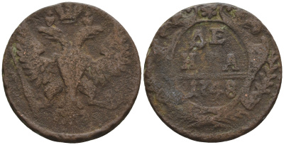 Россия деньга 1748 Елизавета (1741-1762) Биткин к 358 медь 60-524