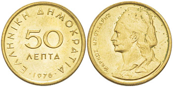 ГРЕЦИЯ 50 ЛЕПТА 1976 МАРКОС БОЦАРИС KM 115 никель латунь 4519-736