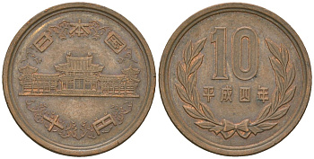 Япония 10 йен 1992 4 год Акихито (Хэйсэй) (1989 - 2019) Y 97 бронза 4172-214