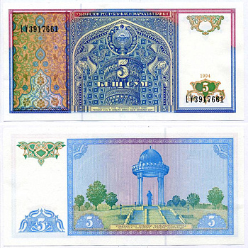 Узбекистан 5 сумов 1994 Pick 75, Сергеев 15 бумага UNC (пресс) 00-00