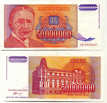 Югославия 50000000 динаров 1993 Михаил Пупин (1854-1935) Pick 133 бумага UNC (пресс) 8588-56-3-1