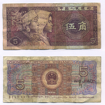 КИТАЙ 5 ДЖАО 1980 Pick 883 бумага 7207-44-3