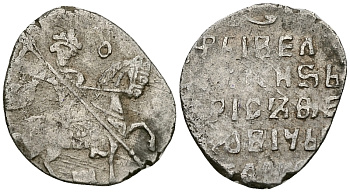 Русское Царство копейка 1598-1605 Борис Годунов, Московский  монетный двор, 0,65 ГР ГиК №173 серебро 262-635