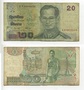 Таиланд 20 бат 2003 король Рама IX, подпись 75 Pick 109(3) бумага 7217-22-2
