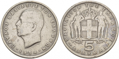 Греция 5 драхм 1954 Павел I (1947-1964) KM 83 медно-никель 4545-322