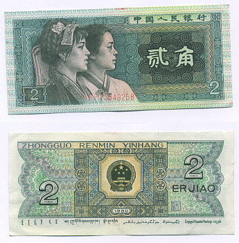 КИТАЙ 2 ДЖАО 1980 Pick 882 бумага 7207-14-2