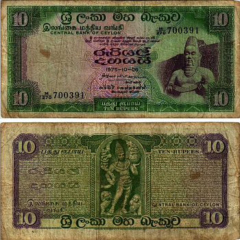 ЦЕЙЛОН 10 РУПИЙ 1975 6 ОКТЯБРЯ 1975 Pick 74с бумага 7487-27-1-2
