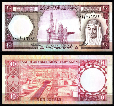 Саудовская Аравия 10 риалов 1379 (1961-1977) Pick 18 бумага 7221-49-1-1