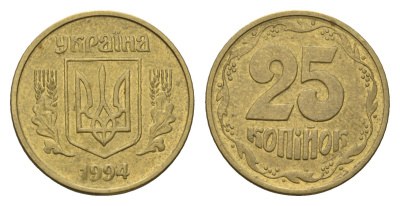 Украина 25 копеек 1994 KM 2.1a латунь 4665-261