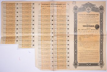 Россия облигация на 187 рублей 50 копеек 1901 на предъявителя, Имперский 4% консолидированный заем, с купонами, серия 11   бумага   5540-10