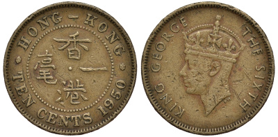 Гонконг 10 центов 1950 Георг VI (1937-1952) KM 25 никель латунь 4182-131