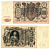 Россия 100 рублей 1910 (1910-1917) подписи: Шипов и Мец Pick 13 b (7), Горянов 1.17.27 бумага 6262-45-1-2