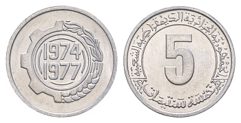 Алжир 5 сантимов 1974 FAO, 2-й четырехлетний план KM 106 алюминий  UNC  3459-456