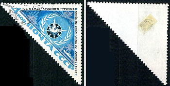 СССР марка 4 копейки 1967 межднуародный год туризма Загорский 3383 почтовое гашение 8699-13-3-3