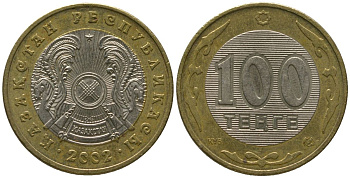 Казахстан 100 тенге 2002 KM 39 биметалл 4401-916