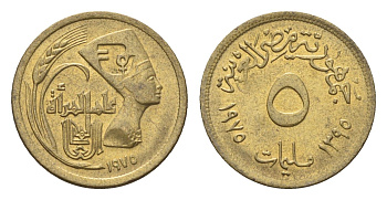 Египет 5 миллим 1975 Международный год женщин KM 445 латунь UNC 4674-242