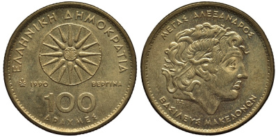 ГРЕЦИЯ 100 ДРАХМ 1990 АЛЕКСАНДР МАКЕДОНСКИЙ KM 159 латунь 4536-733