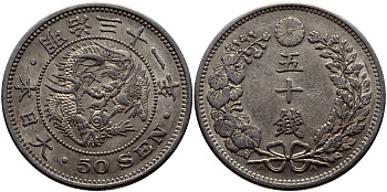 Япония 50 сен 1898 31 год, император Мэйдзи (1867-1912) KM 25 серебро 3896-623