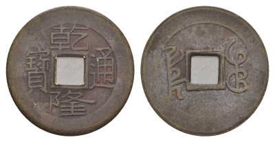 Китай копия игровой жетон в 1 кэш медь 4657-947