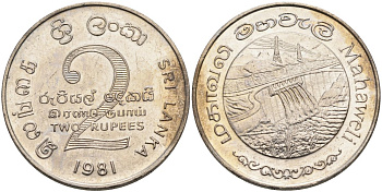 ШРИ-ЛАНКА 2 РУПИИ 1995 ПЛОТИНА МАХАВЕЛИ, ГИДРОЭНЕРГЕТИКА KM 145 медно-никель 4565-1114