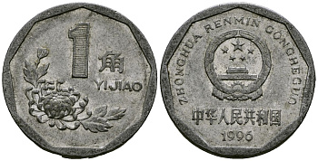 Китай 1 цзяо 1996 KM 335 алюминий 4138-1117