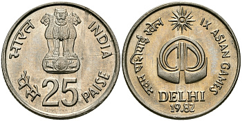 Индия 25 пайсов 1982 IX Азиатские игры KM 52 медно-никель UNC 94-1231