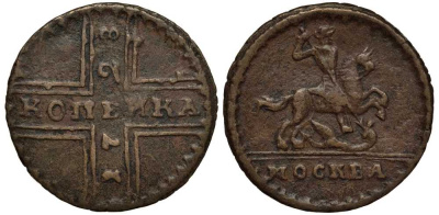Россия 1 копейка 1728 крестовая, Кадашевский монетный двор, малая шляпа с полями Биткин к 189 R медь 00-000-00