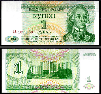 Приднестровье 1 купон (рубль) 1994 Pick 16 бумага UNC 7551-28-2-2