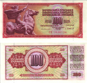 Югославия 100 динаров 1981 памятник свободе Pick 90 b бумага аUNC 6312-20-2-1