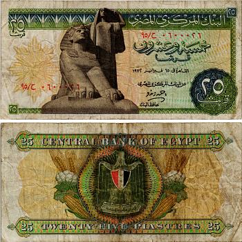 ЕГИПЕТ 25 ПИАСТРОВ 1972 ПОДПИСЬ 14 Pick 42 бумага VF 7485-32-1